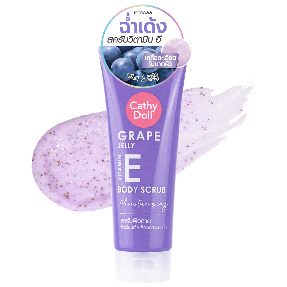 CATHY DOLL GRAPE JELLY VIT E BODY SCRUB