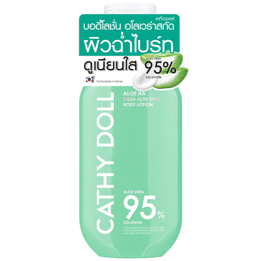 CATHY DOLL BODY LOTION ALOE VERA 150ML 